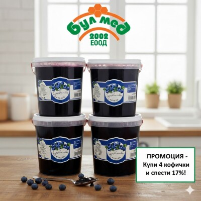Стек 4 бр. Сладко от Боровинки Булмед (1 кг) – Спестете 17% Стек 4 бр. Сладко от Боровинки Булмед (1 кг) – Спестете 17%
