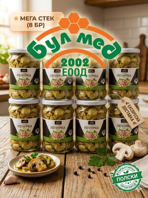 Стек Рязани Гъби Печурка (8 броя х 680 гр) – По-голяма разфасовка за още повече вкус! Стек Рязани Гъби Печурка (8 броя х 680 гр) – По-голяма разфасовка за още повече вкус!