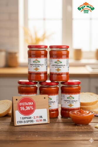 Стек Лютеница Класик БУЛМЕД (6 бр.) – 16% Отстъпка и Топ Цена